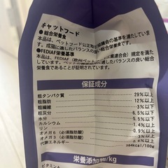 ELMO 成猫用室内ドライキャットフード 6kgの画像
