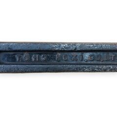 24Y709 ジ2 TOHO KOKI パイプレンチ HIT SIZE18 配管 工具 中古品の画像