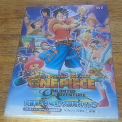 📓Will攻略本  📓ONE PIECEアンリミテッド アドベン...
