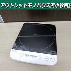ヤマゼン IH調理器 1口 2019年製 YEL-S100(W)...