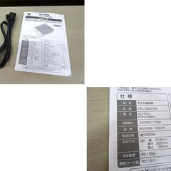 ヤマゼン IH調理器 1口 2019年製 YEL-S100(W) ホワイト 卓上 IHクッキングヒーター 火力調整6段階 YAMAZEN 山善 苫小牧西店の画像