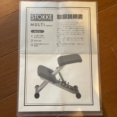 バランスチェア　イス　美品　STOKKE / ストッケ の画像