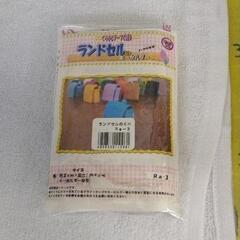 1019-087 ランドセルキーホルダー作成キット