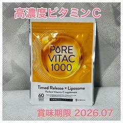 ピュアビタC  高濃度ビタミンC  リポソームビタミンC  持続型 30日分 1,000mg 栄養機能食品 美白 エイジングケア 健康 美容 国産 未開封品の画像
