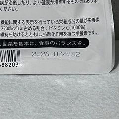 ピュアビタC  高濃度ビタミンC  リポソームビタミンC  持続型 30日分 1,000mg 栄養機能食品 美白 エイジングケア 健康 美容 国産 未開封品の画像