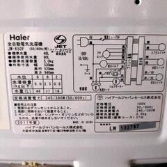 洗濯機5㌔の画像