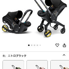Doona ベビーシート　ベビーカーの画像