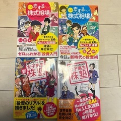 恋する株式相場