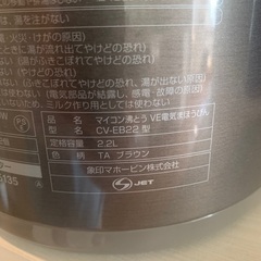 象印 電気ポットの画像