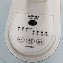※現在取り引き中【YAMAZEN】扇風機の画像