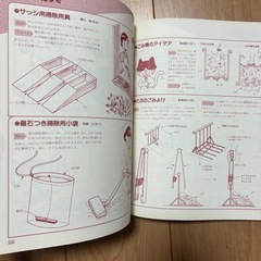 未使用　小中学生が考えた　アイデア工作　実例百科の画像