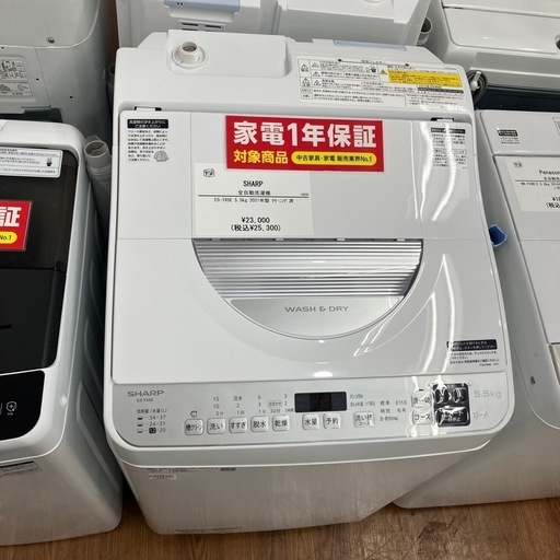 全自動洗濯機　SHARP ES-TX5E 2021年製　25,300円