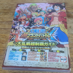 📓3DS攻略本  📓ONE PIECE超グランドバトル!X大乱戦...