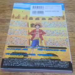 📓3DS攻略本  📓ONE PIECE超グランドバトル!X大乱戦超制覇ガイドの画像