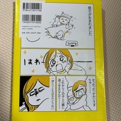 【育児系の本】赤ちゃんといっしょの画像