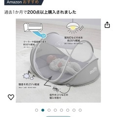 ベビー用品(蚊帳)の画像