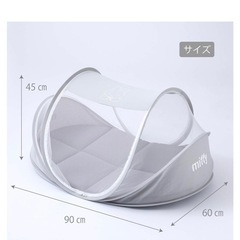 ベビー用品(蚊帳)