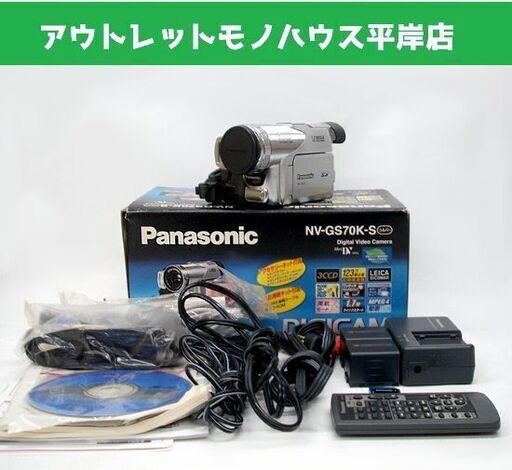 短時間の動作確認済　パナソニック 液晶デジタルビデオカメラ NV-GS70K　取説・コード有/付属物完品 ミニDV ダビングに　☆ PayPay(ペイペイ)決済可能 ☆ 札幌市 豊平区 平岸 平岸店