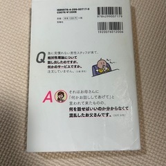 【育児系の本】#赤ちゃん相談室の画像