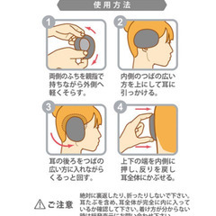 メテックス〘イヤーラックス〙フレームレスあったか防寒耳カバー／Ｓ-Ｍ 左右１組✨試しただけの画像