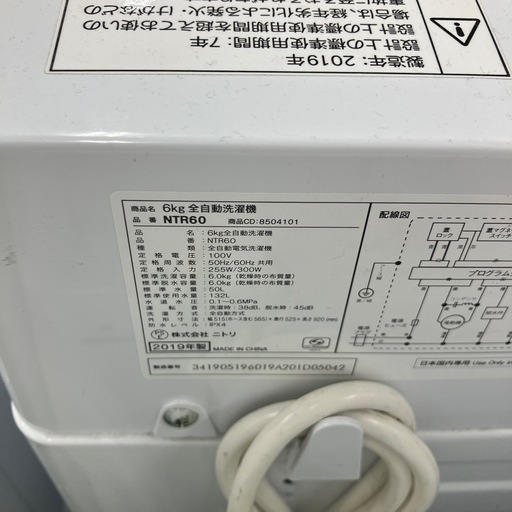 洗濯機　ニトリ　NTR60 2019年製　20,900円