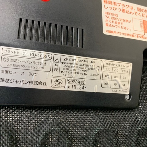 NKG9 KU−105S6フラットヒーター　※2400010440977