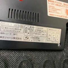 NKG9 KU−105S6フラットヒーター　※240001044...