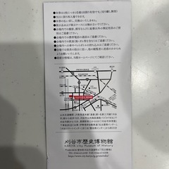 土井利位　ペアチケットの画像