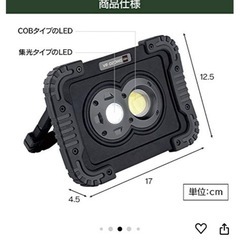 ポータブルLEDワークライト 防水 防塵 ライトの画像