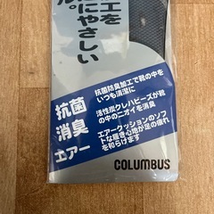 活性炭インソール 27cmの画像