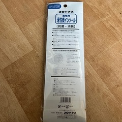 活性炭インソール 27cmの画像