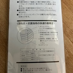 活性炭インソール 27cmの画像