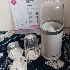イワタニ　クラシックミルサー