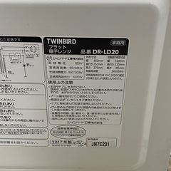 ツインバード フラット電子レンジ 2017年製 DR-LD20 TWINBIRD 50/60Hz 札幌市東区中沼町 の画像