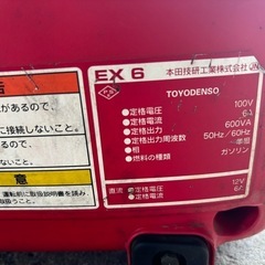 ホンダ EX6　発電機　ジャンクの画像