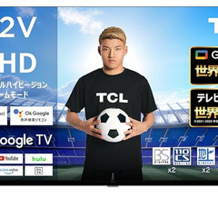 TCL 32V型 テレビ Google TV フルハイビジョン／キャスター付きTVスタントセット