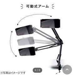 ニトリ　アームスタンドの画像