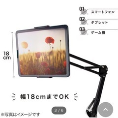 ニトリ　アームスタンドの画像