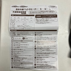 ☆値下げ☆K2410-491 遠赤外線 ペットヒーター 通電確認済み キズ汚れ有りの画像