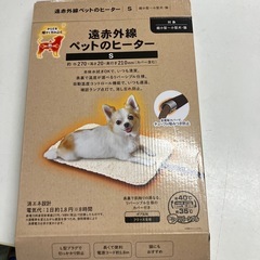 ☆値下げ☆K2410-491 遠赤外線 ペットヒーター 通電確認済み キズ汚れ有りの画像