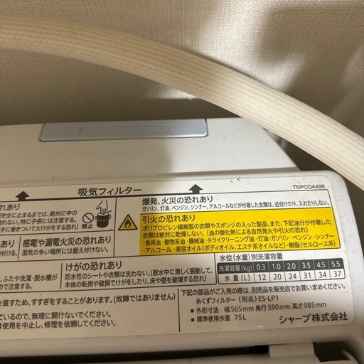 SHARP　縦型洗濯乾燥機 ゴールド系 ES-T5FBK-N [洗濯5.5kg /乾燥3.5kg /ヒーター乾燥 /上開き]