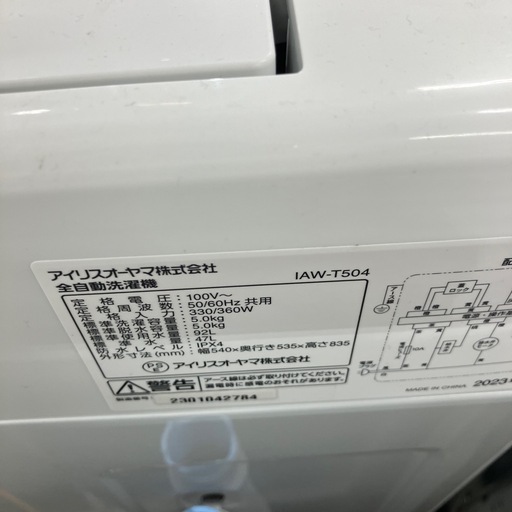 全自動洗濯機　IRIS OHYAMA  IAW-T504 2023年製　22,000円