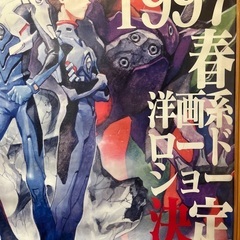 エヴァンゲリオン劇場版ポスターの画像