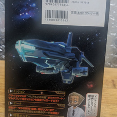 📓DS攻略本  📓怪獣バスターズ パワード フルパワー討伐ガイドの画像