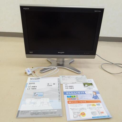 【在庫一掃セール！】SHARP AQUOS LC-20E5 液晶テレビ 20インチ 黒 シルバー 足、持ち手あり 通電チャンネル設定確認済 2008年制 取説、アンテナケーブル、B-CASカード付 シャープ