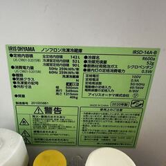 アイリスオーヤマ 冷蔵庫 黒 142L 2020年製造の画像