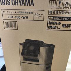【値下げしました】アイリスオーヤマ　除湿機