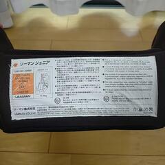 【10/31まで】リーマン　ジュニアシートの画像
