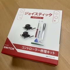 Switch ジョイスティックリペアパーツ