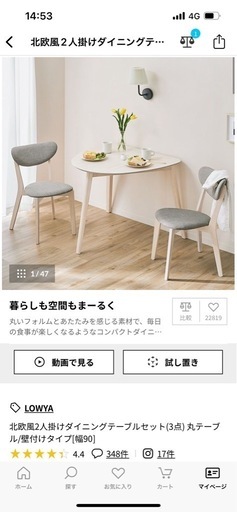 ロウヤ2人がけテーブル